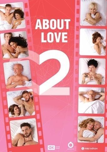 About Love. Adults Only film afişi