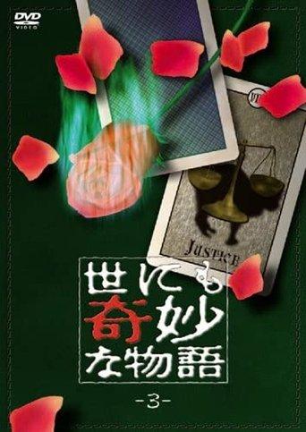 Tales of the Bizarre: Vol. 3 film afişi