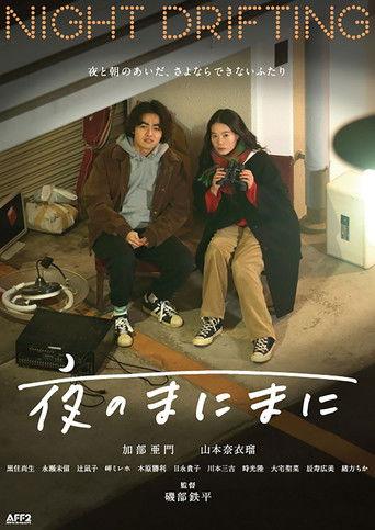 Night Drifting film afişi