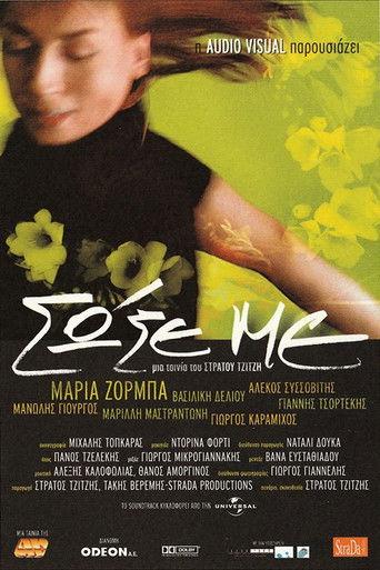 Save Me film afişi