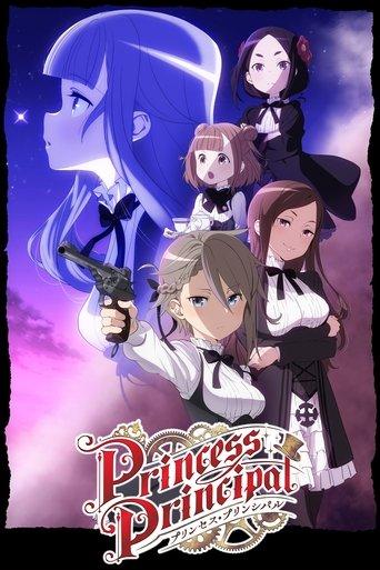 Princess Principal dizi afişi