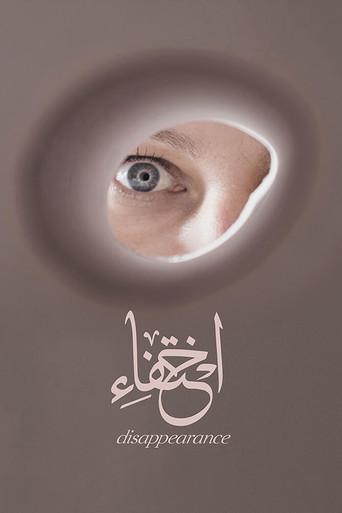 Disappearance film afişi