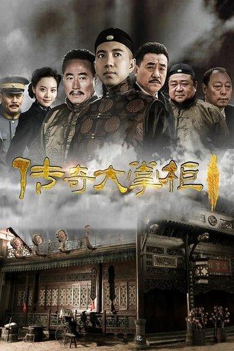 Chuan Qi Da Zhang Gui dizi afişi