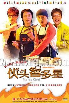 Magic Chef dizi afişi