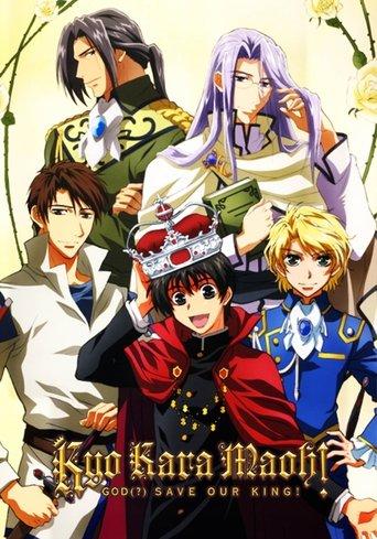 Kyo Kara Maoh! dizi afişi