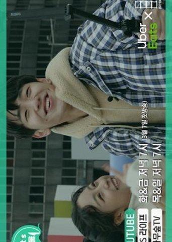 Eat's Seoul dizi afişi