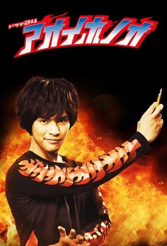 Blue Blazes dizi afişi