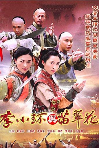 Legend of Fang De and Miao Cui Hua dizi afişi