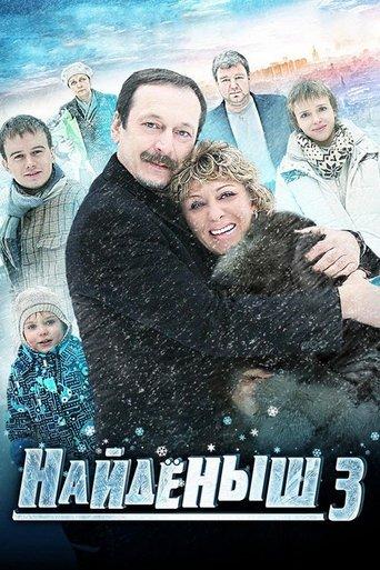 Naydyonish film afişi