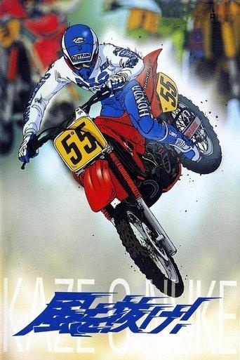 Kaze wo Nuke! film afişi