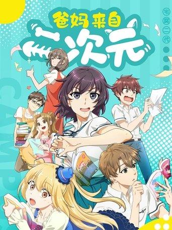 My ACG Parents dizi afişi