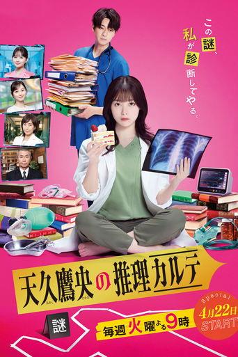 Ameku M.D.: Doctor Detective dizi afişi