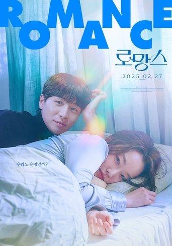 Perhaps Love film afişi