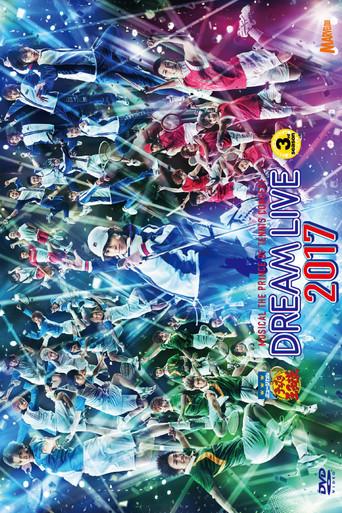 Musical The Prince Of Tennis Concert: Dream Live 2017 film afişi