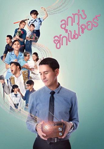 Love Beat film afişi