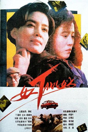Woman-Taxi-Woman film afişi