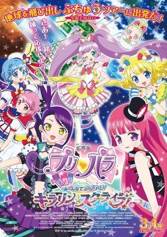 PriPara: Everyone Shine! Sparkling☆Star Live film afişi