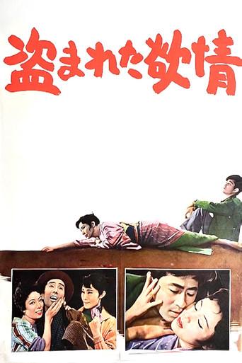 Stolen Desire film afişi