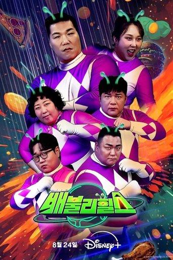 Belly Showdown dizi afişi