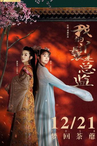 My Maid is the Director film afişi