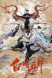 The Mystical Treasure film afişi