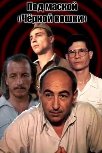 Under the Guise of "Black Cat" film afişi