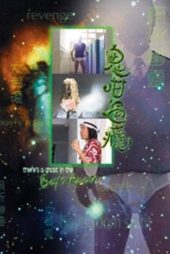 There's a Ghost in the Boy's Room film afişi