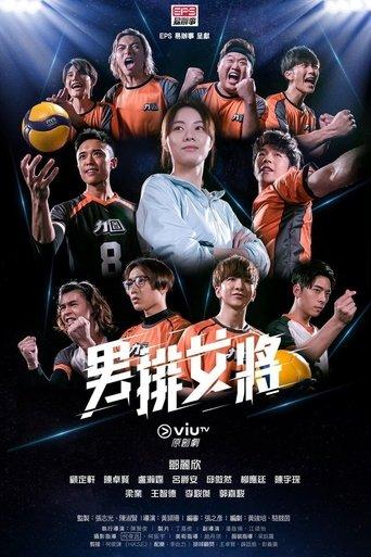 We are the Littles dizi afişi