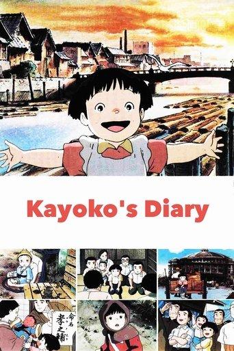 Kayoko's Diary film afişi