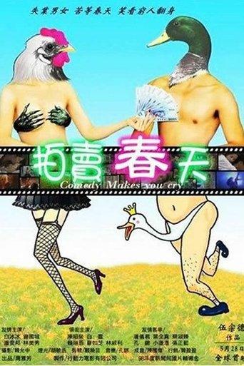 Comedy Makes You Cry film afişi