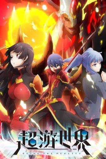 World of Super Sand Box dizi afişi