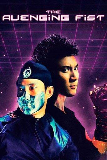 The Avenging Fist film afişi