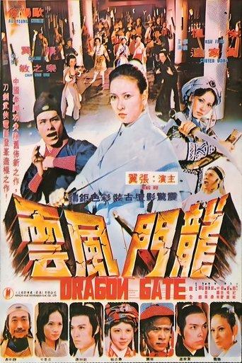 Dragon Gate film afişi