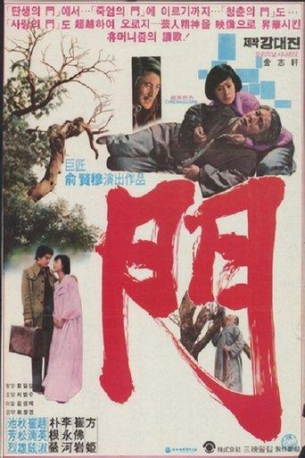 The Door film afişi