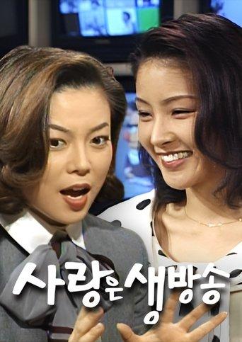 사랑은 생방송 dizi afişi