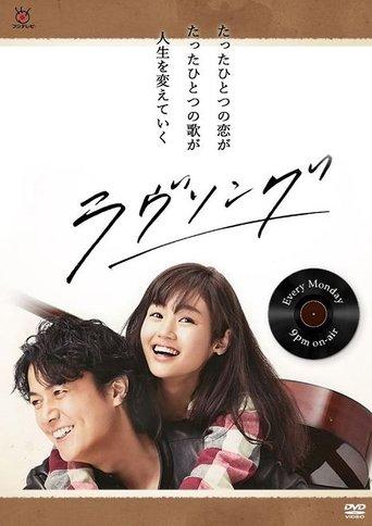 Love Song dizi afişi
