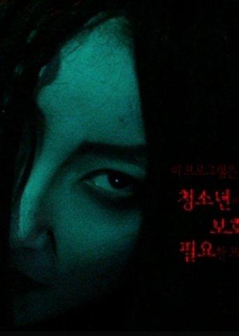 The Mother's Island film afişi