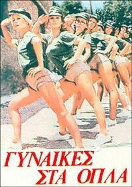 Women in Arms film afişi