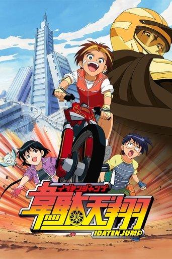 Idaten Jump dizi afişi