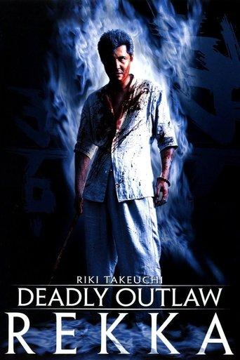 Deadly Outlaw: Rekka film afişi