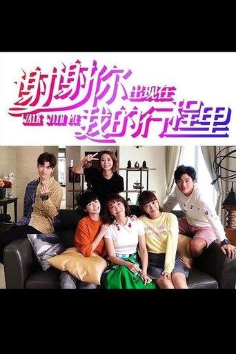 Walk With Me dizi afişi