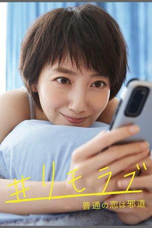 #Remolove dizi afişi