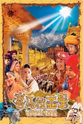 Himalaya Singh film afişi