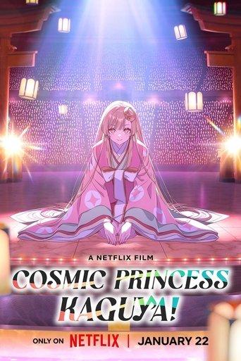Cosmic Princess Kaguya! film afişi