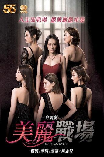 The War of Beauties dizi afişi