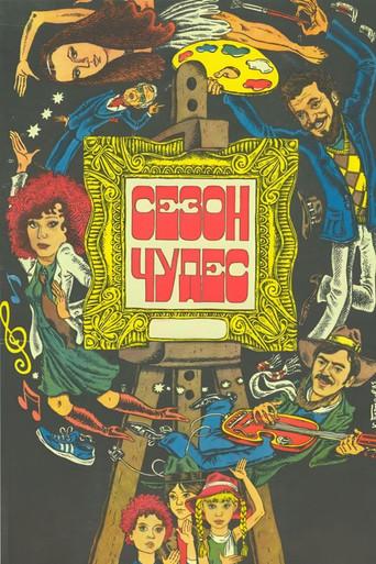 Wonder Season film afişi