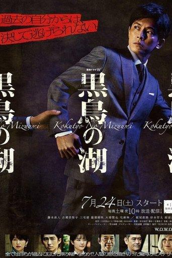 Black Swan Lake dizi afişi