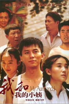 My Aunt and I dizi afişi