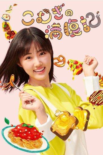 Komugi's Full Stomach Record dizi afişi