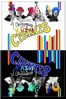 Theater at Home dizi afişi